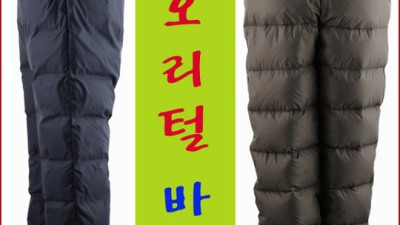 겨울 따뜻함의 끝판왕! 내돈내산 구스팬츠 후기 & 구매 꿀팁 대방출